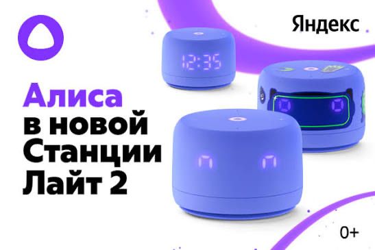 Продам алису лайт 2