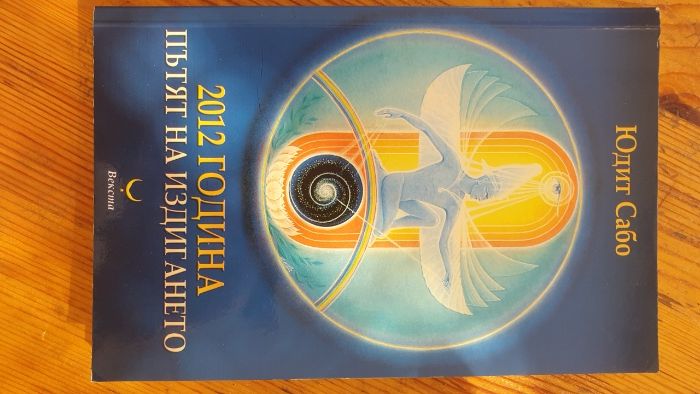 Колекция книги за духовно и личностно развитие