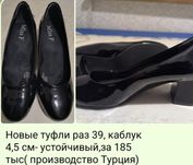 Обувь женская,новая