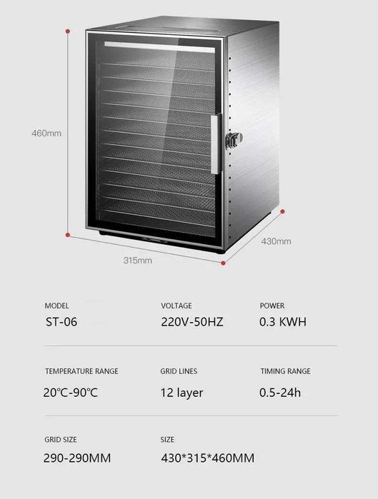 Дегидратор для овощей и фруктов промышленный на 12 листов! гарантия.