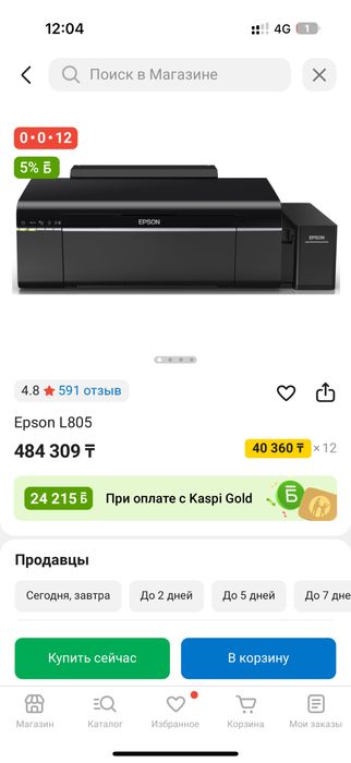 Продам цветной принтер Epson L805