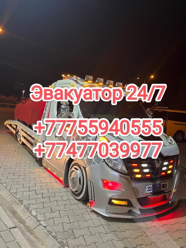 Услуги Эвакуатора 24/7