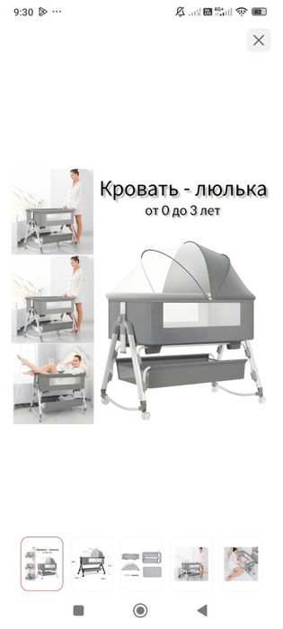 Манеж кроватка для новорожденных