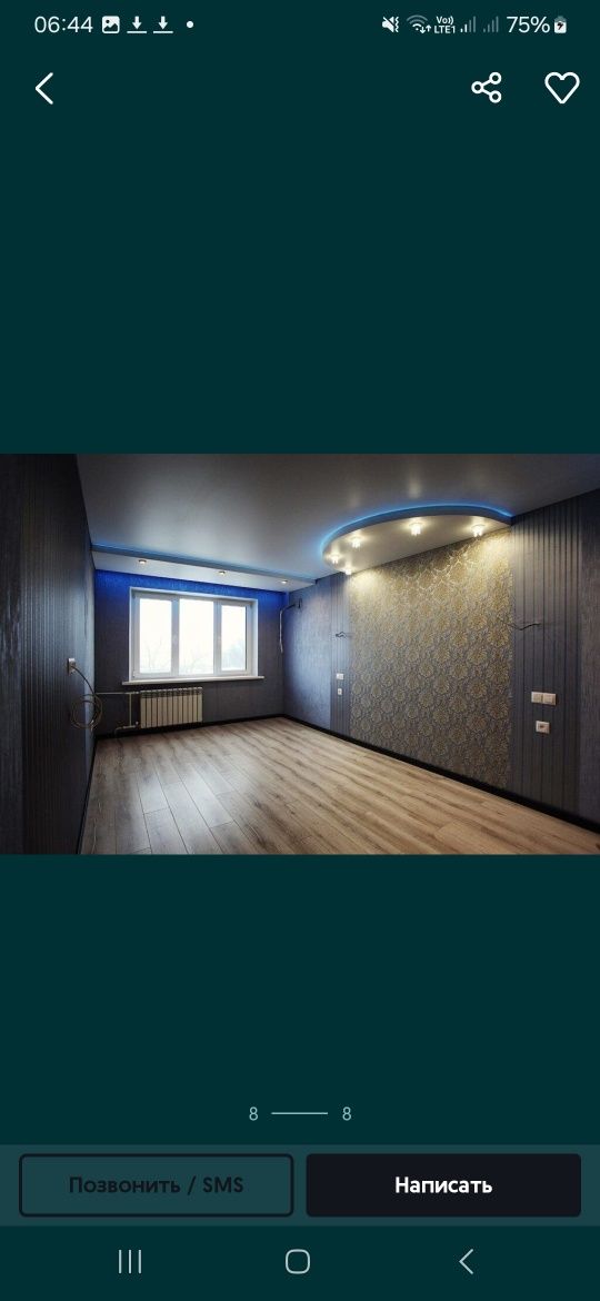 Ремонт. Квартира