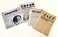 Продавам антикварни вестници от периода 1921-1944 г.