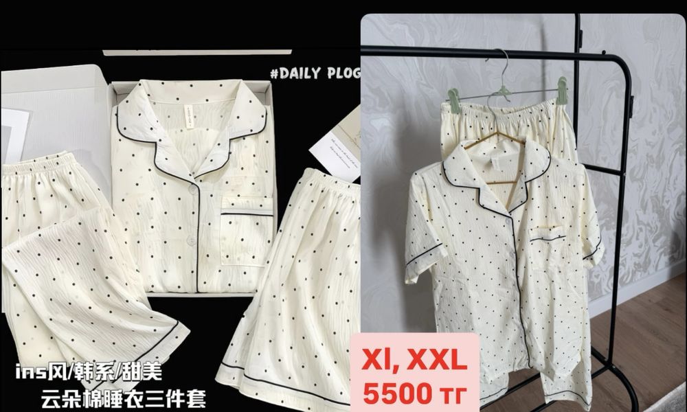 Пижама тройка женская