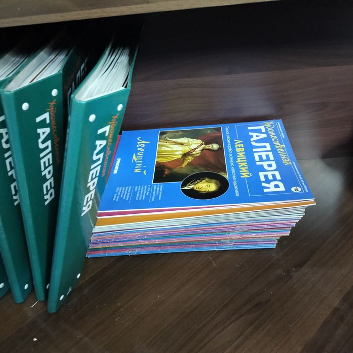 Журналы коллекционные