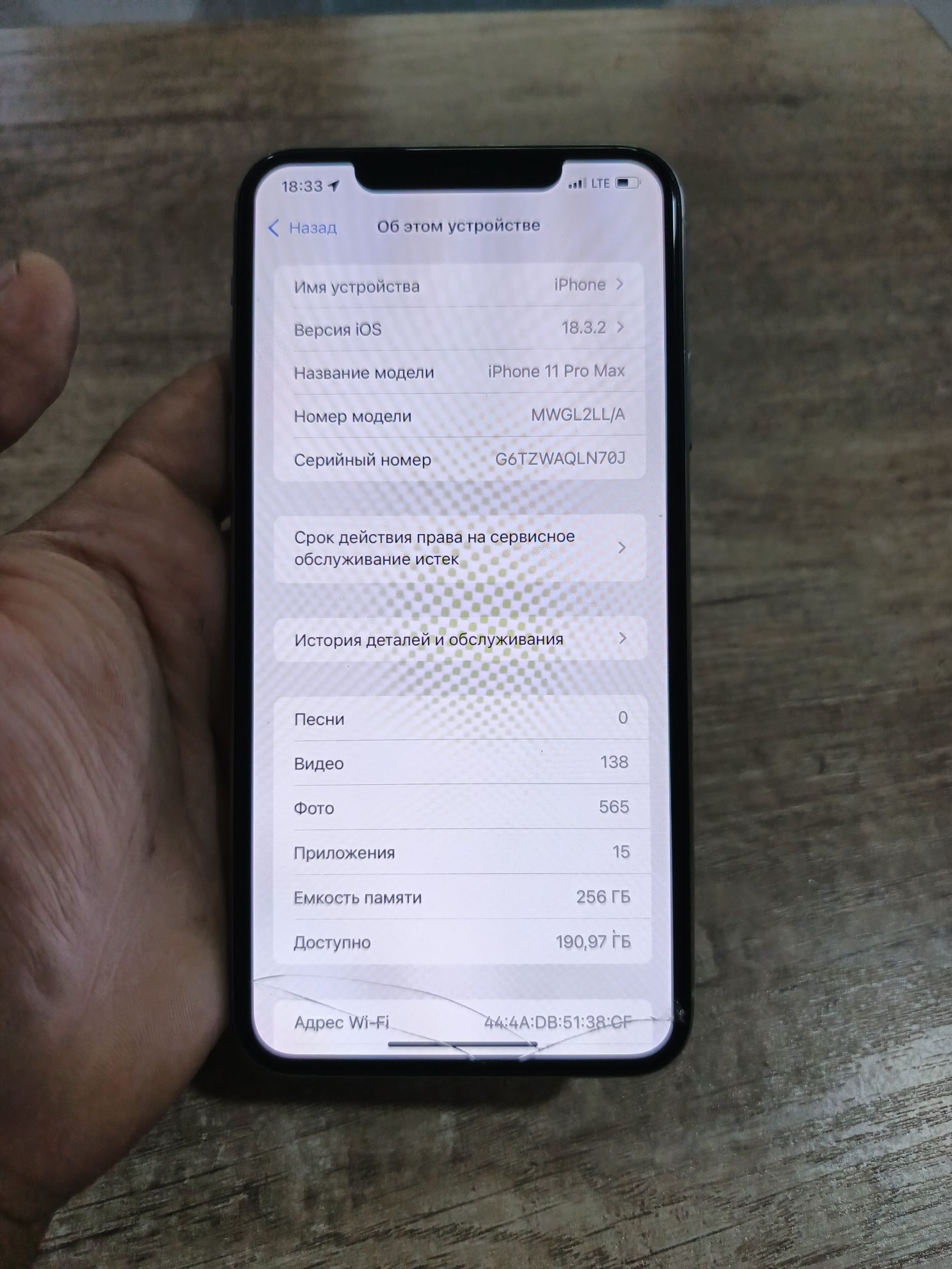 Продаётся iphone 11 pro max 256