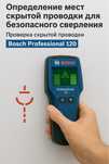 Определение скрытой проводки в местах сверление.