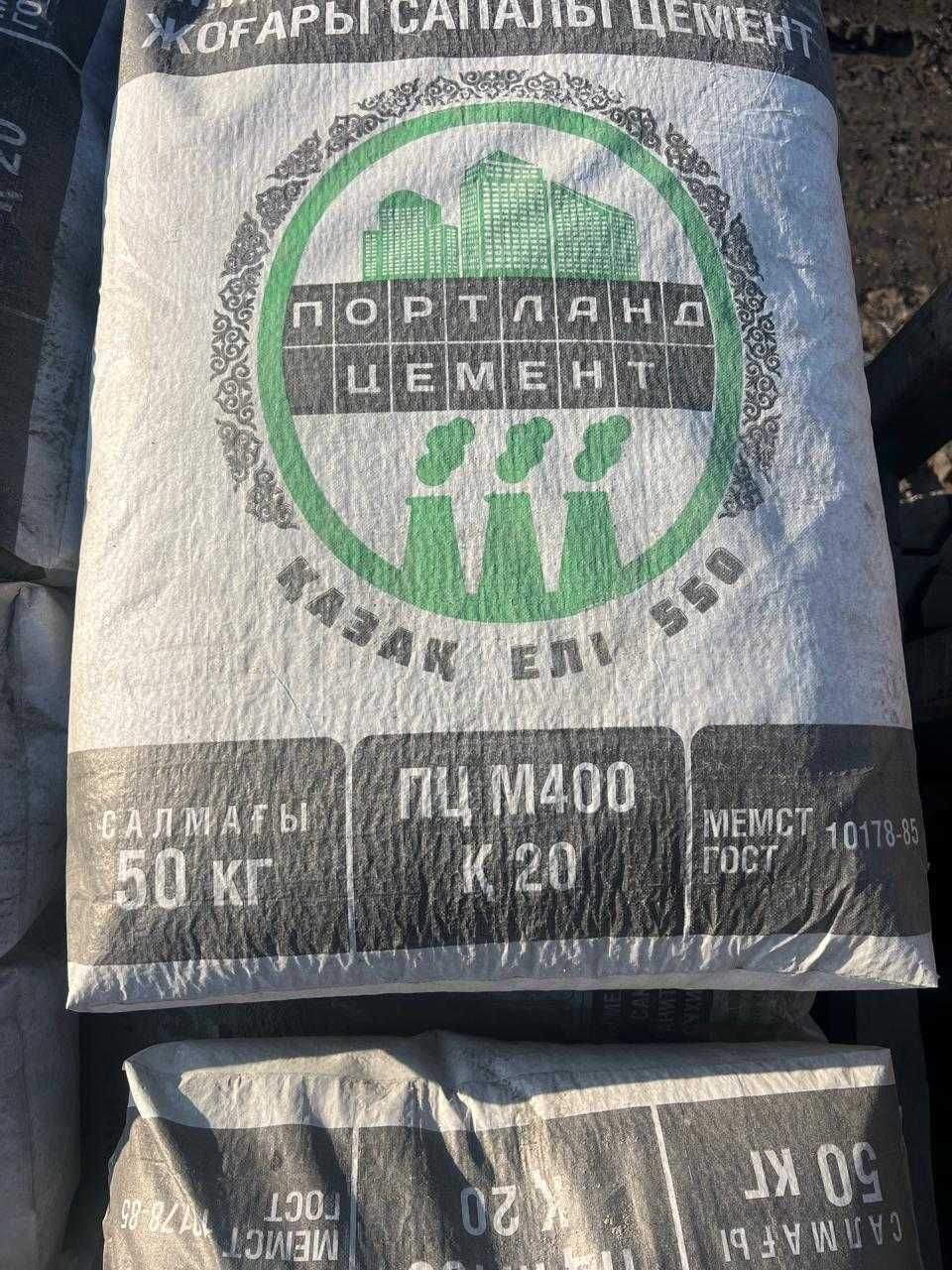 1200тг М400 д20 цемент безплотна доставка