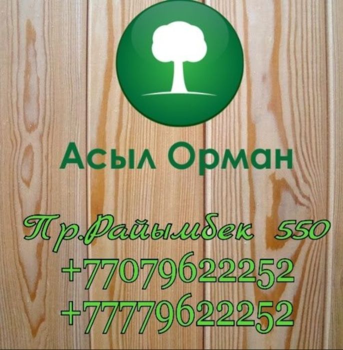 Вагонка,Имитация бруса,Евровагонка,Баня,Сауна,штиль,Шпунт,Общивка