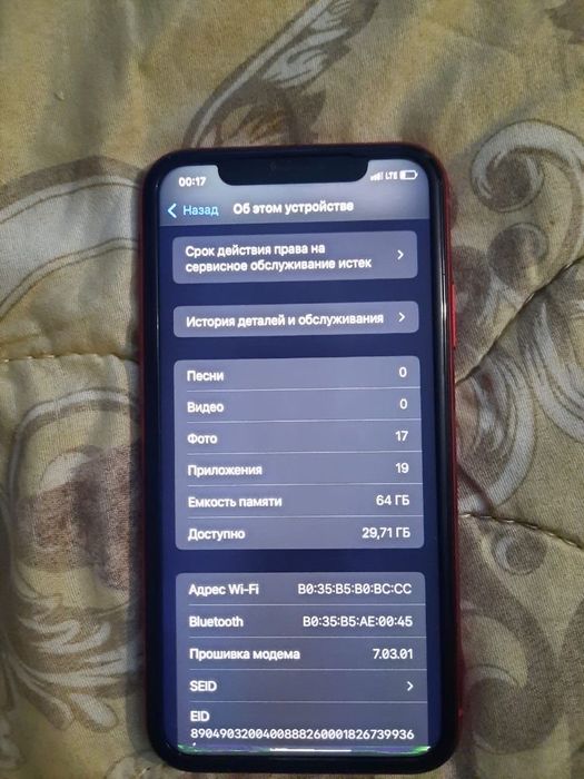Айфон хр каропка дакумент есть