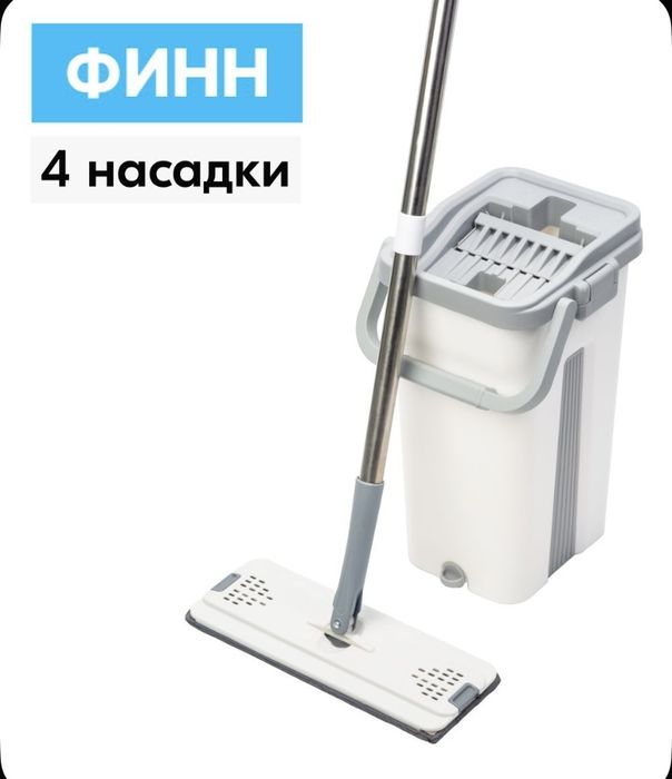Набор/инвентарь для уборки «Финн»