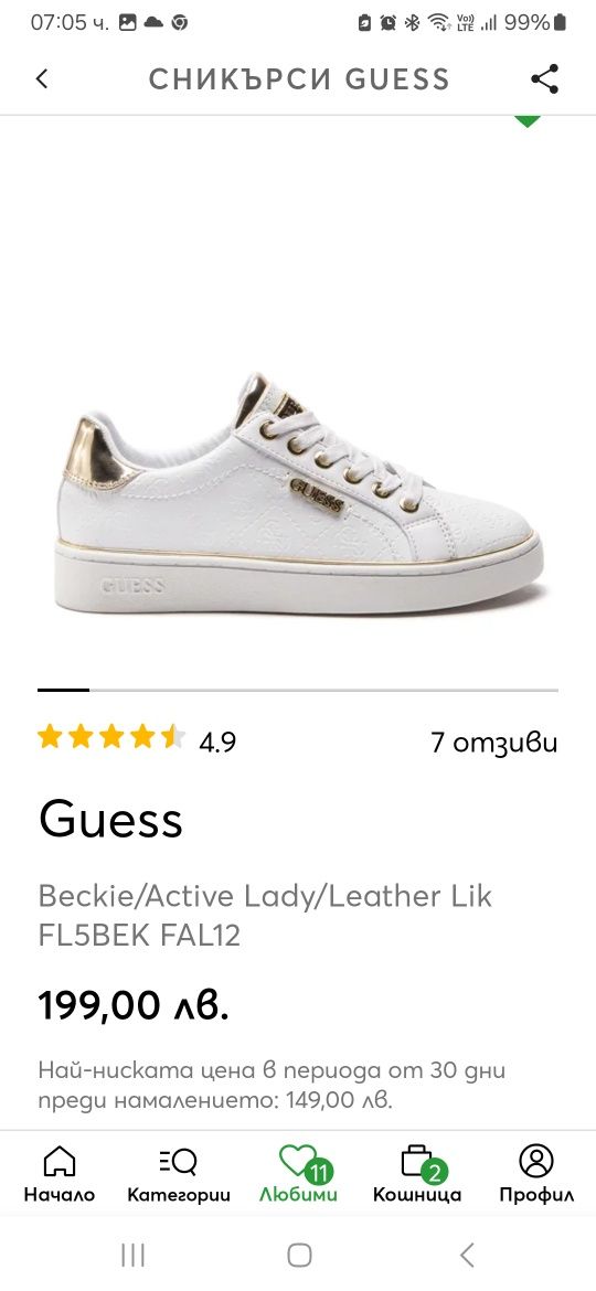 Оригинални нови сникърси Guess