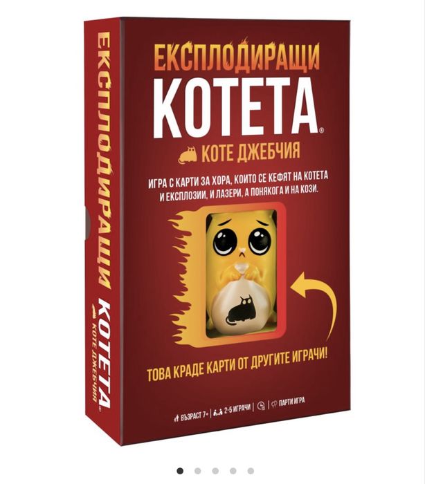 Настолна игра експлодиращу котета