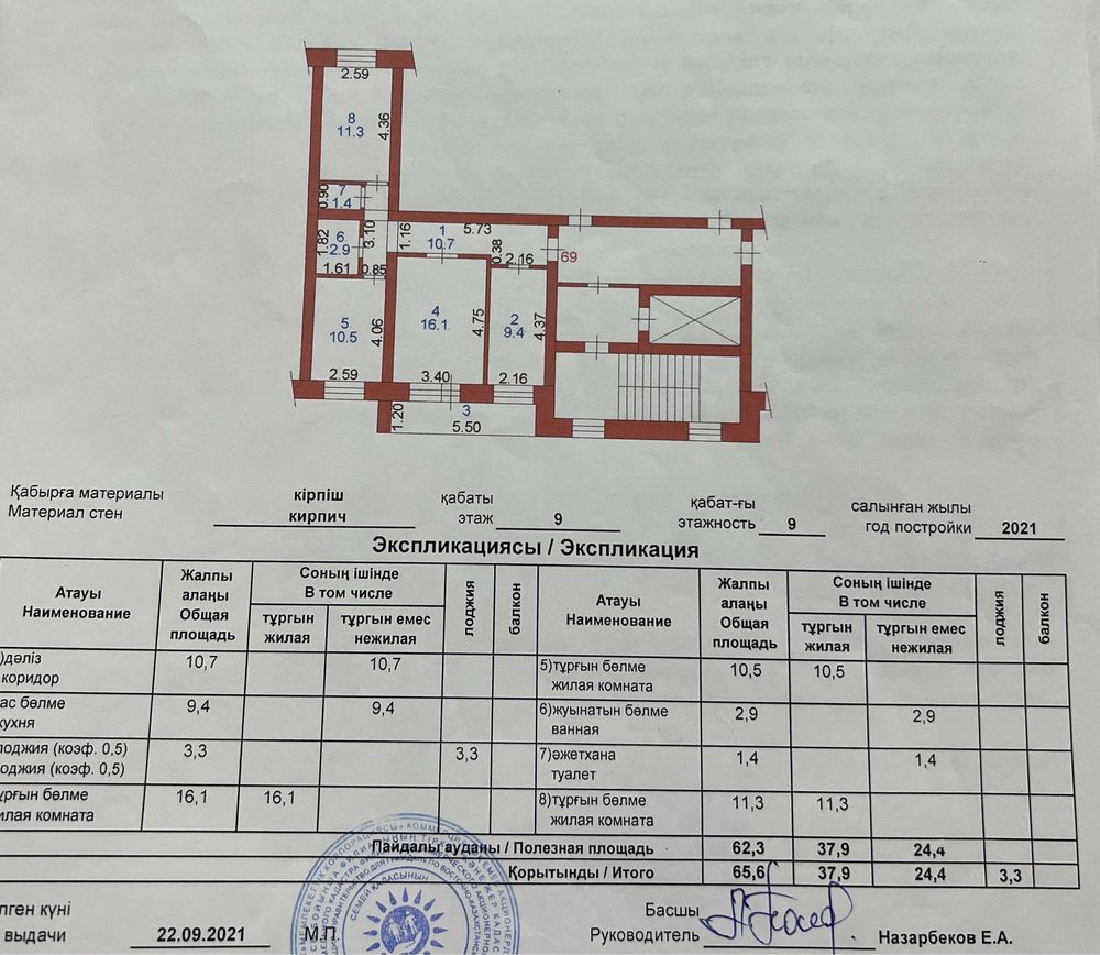 Продам квартиру в Карагайлы