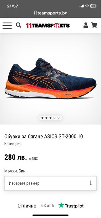 Оригинални маратонки ASICS GT-2000