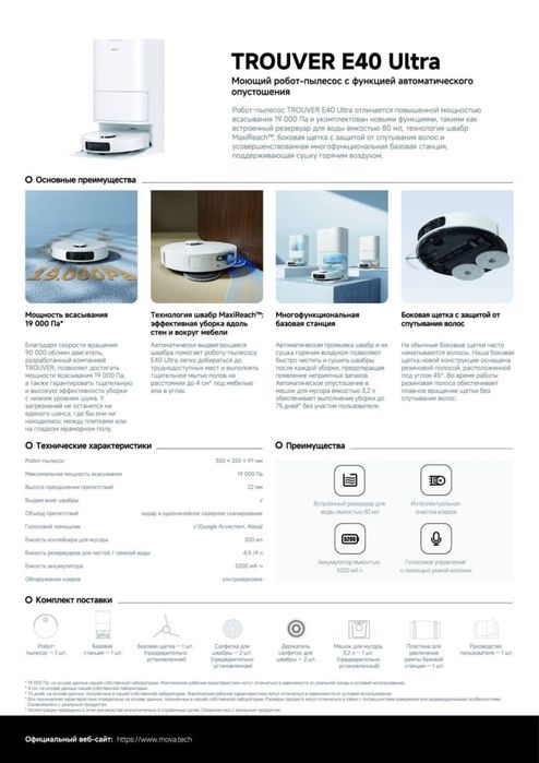 Робот пылесос Dreame Ultra-L10/L20/L30/X40/X50/P50 Новинки 2025Года!