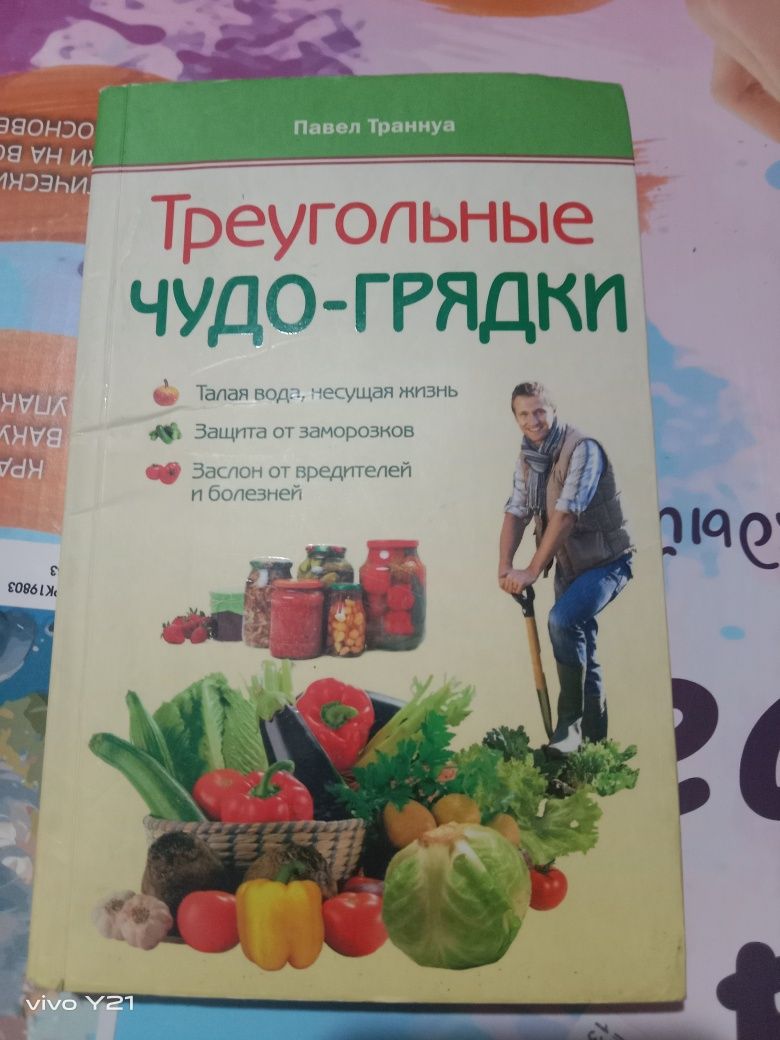 Книги о растениях и про растения)