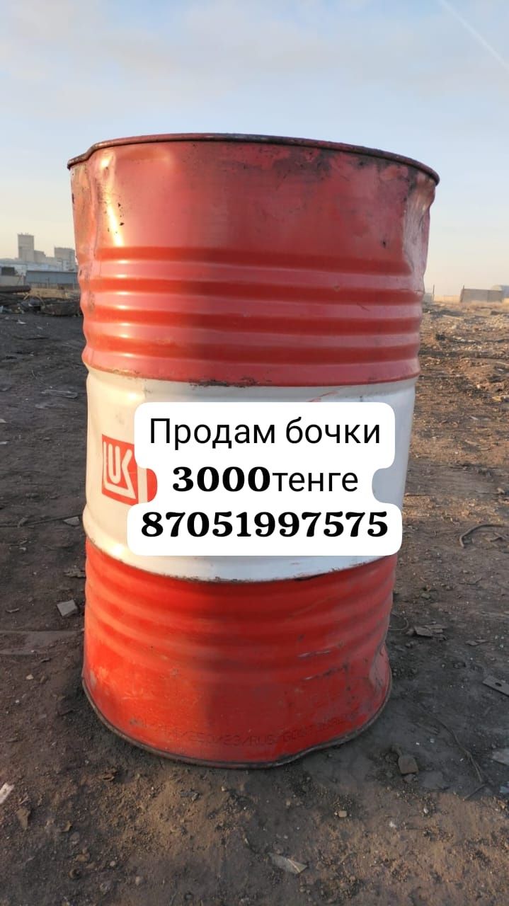 Продам бочки 200л по 3000тг