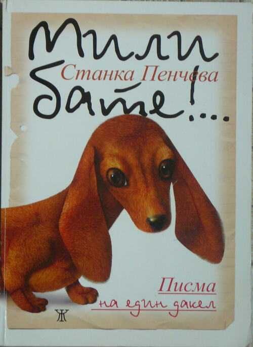 Книги на различна тематика