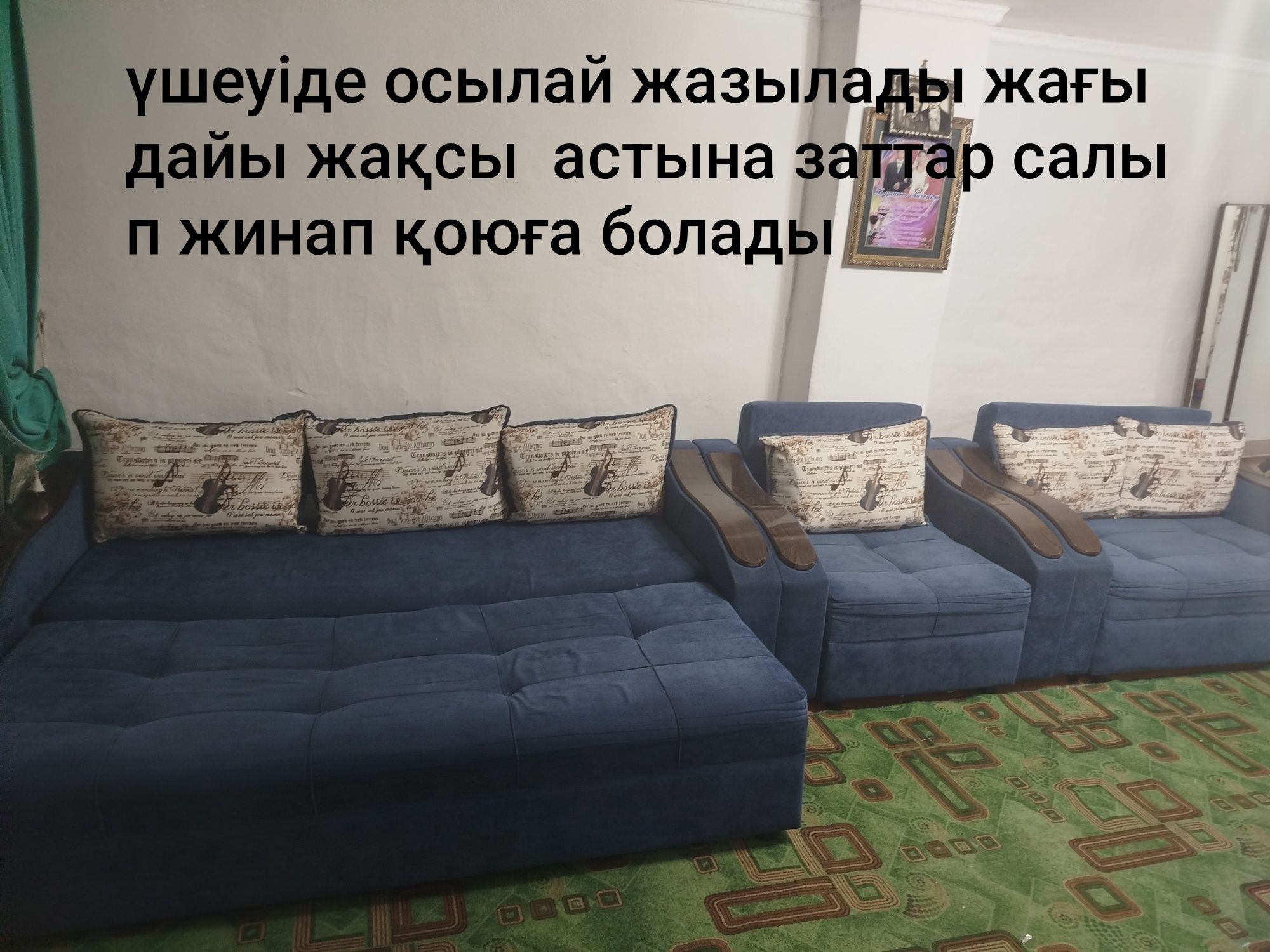 Диван тройка диван мини диван и кресло