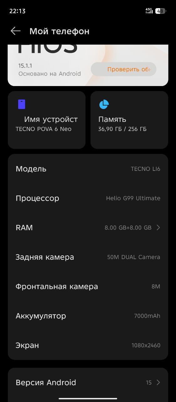 Tecno pova neo 6