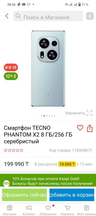 TECNO Phantom x2