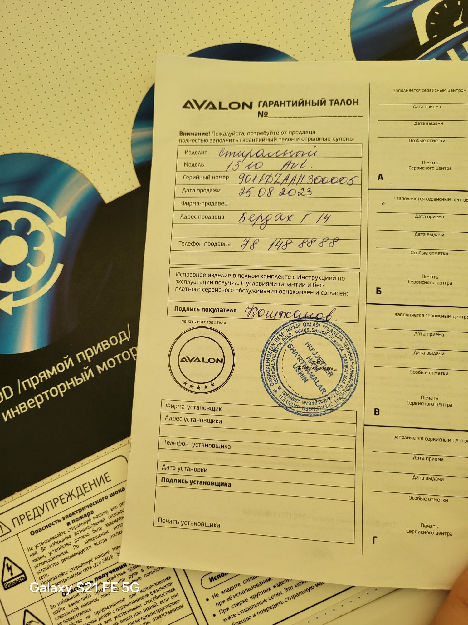Авалон 2,5млн таза кир машин