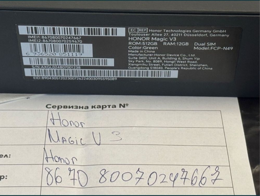 КАТО НОВ 512GB Honor Magic V3 Vivacom Гаранция 2027г. Green