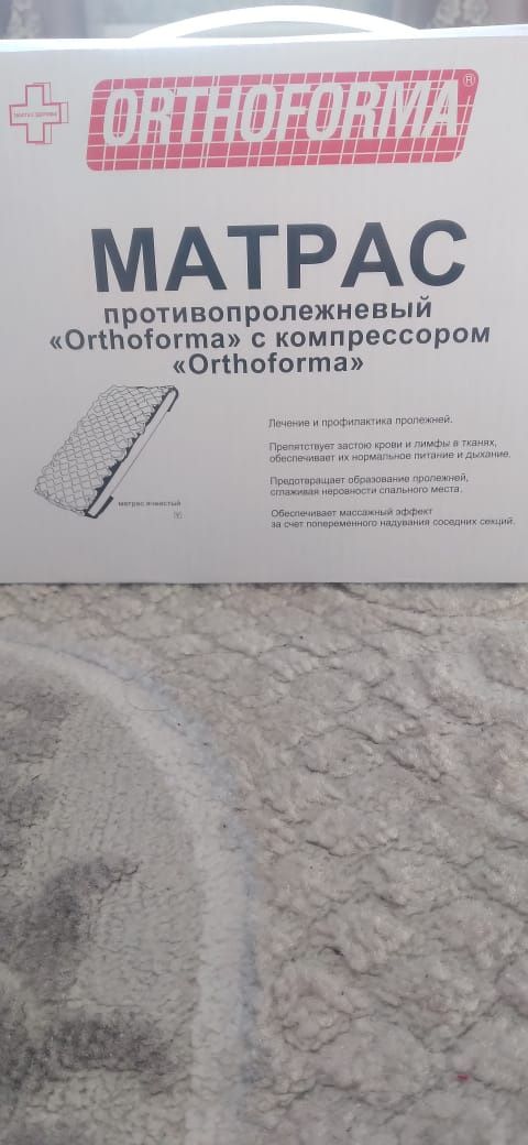 Срочно продам Противопролежневый матрас с компрессором. В упаковке мат