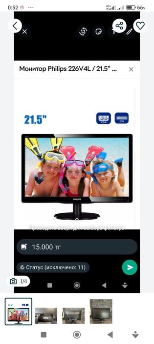 Монитор Philips 226V4L /21.5" (1920x1080) TN / DVI, VGA б/у