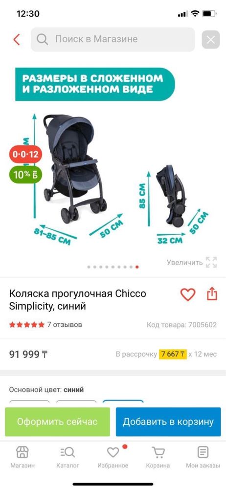 Продам детскую коляску