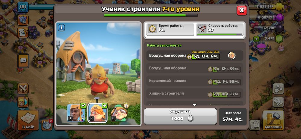 Клаш оф кланс 16 тх