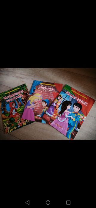 НОВИ ДЕТСКИ КНИЖКИ с приказк-гланц и с твърди страници.За деца над 1г.