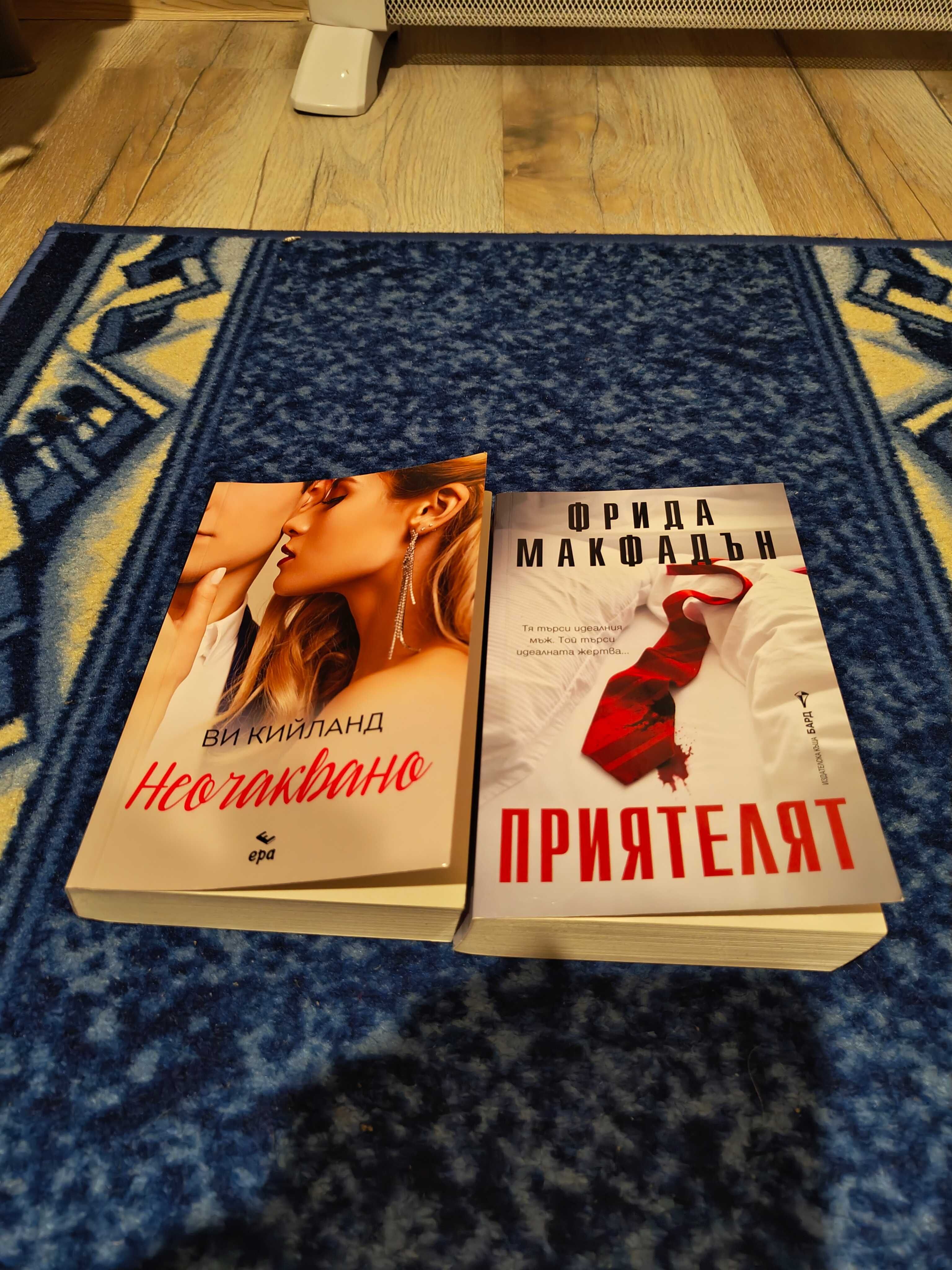 Книги различни жанрове