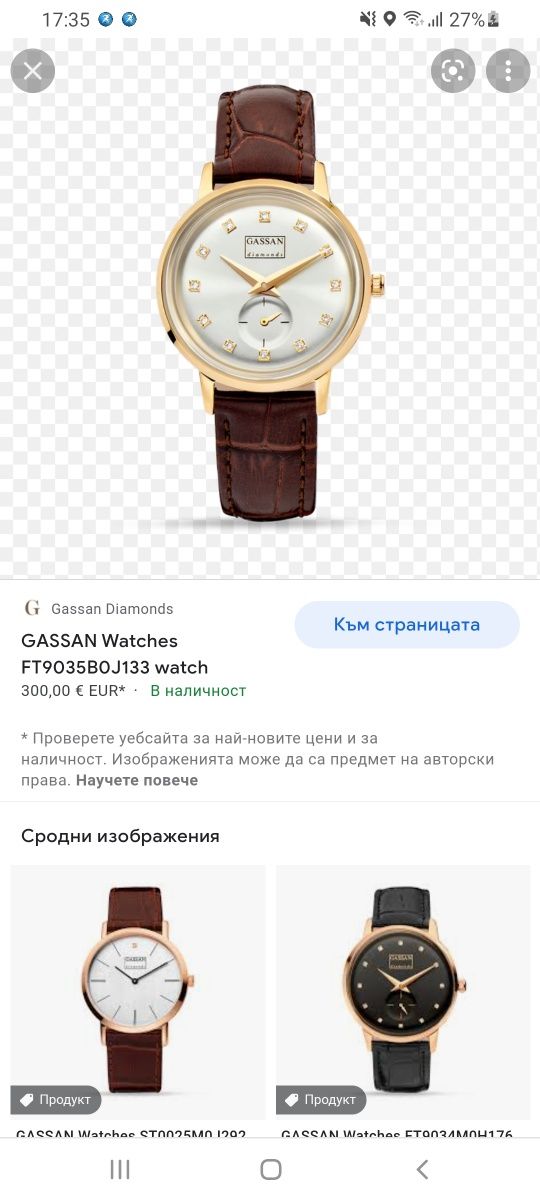 Дамски часовник GASSAN Diamonds ОРИГИНАЛЕН!!!