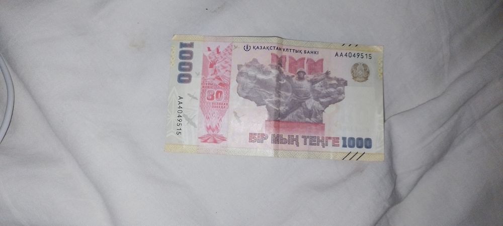 Новая купюра 1000теньге