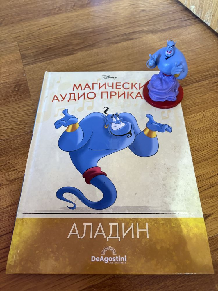 Магическите аудио приказки
