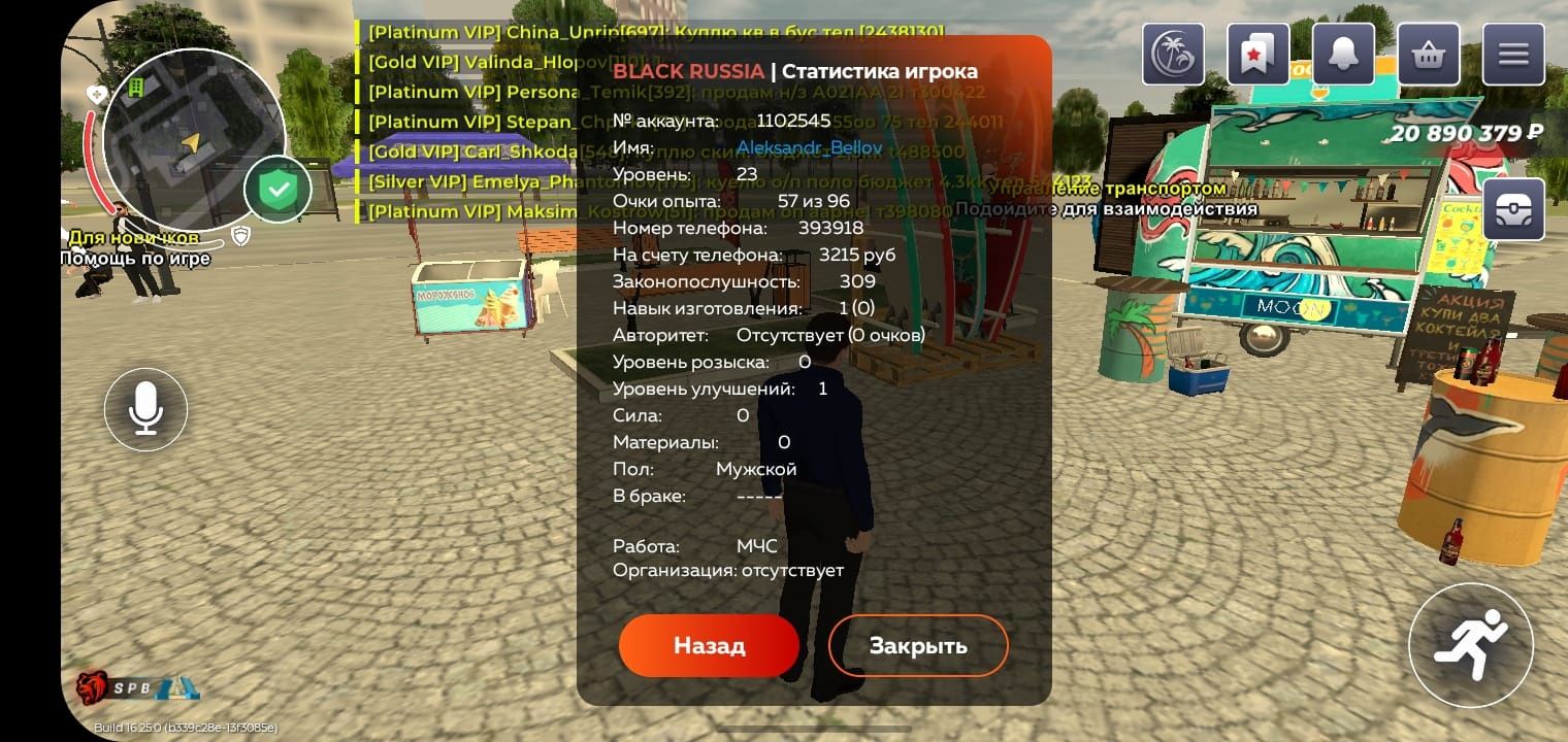 Продаётся два аккаунта