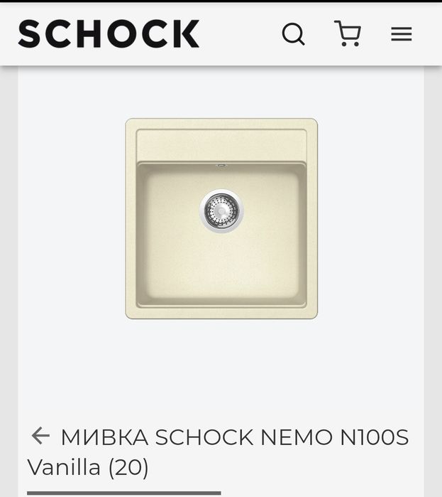 Мивка Schock Nemo  N100S