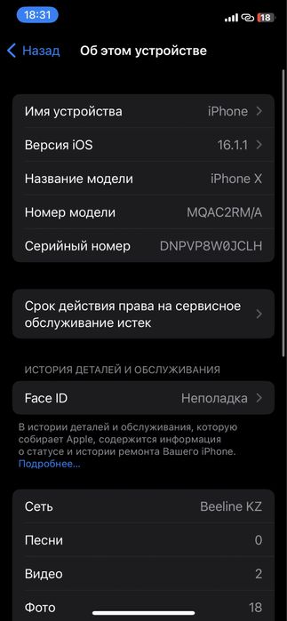 Iphone X 64GB Срочно