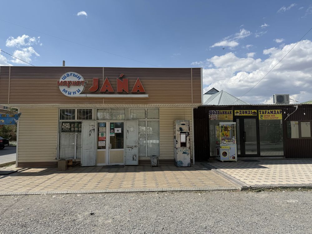 Хватайка аппарат