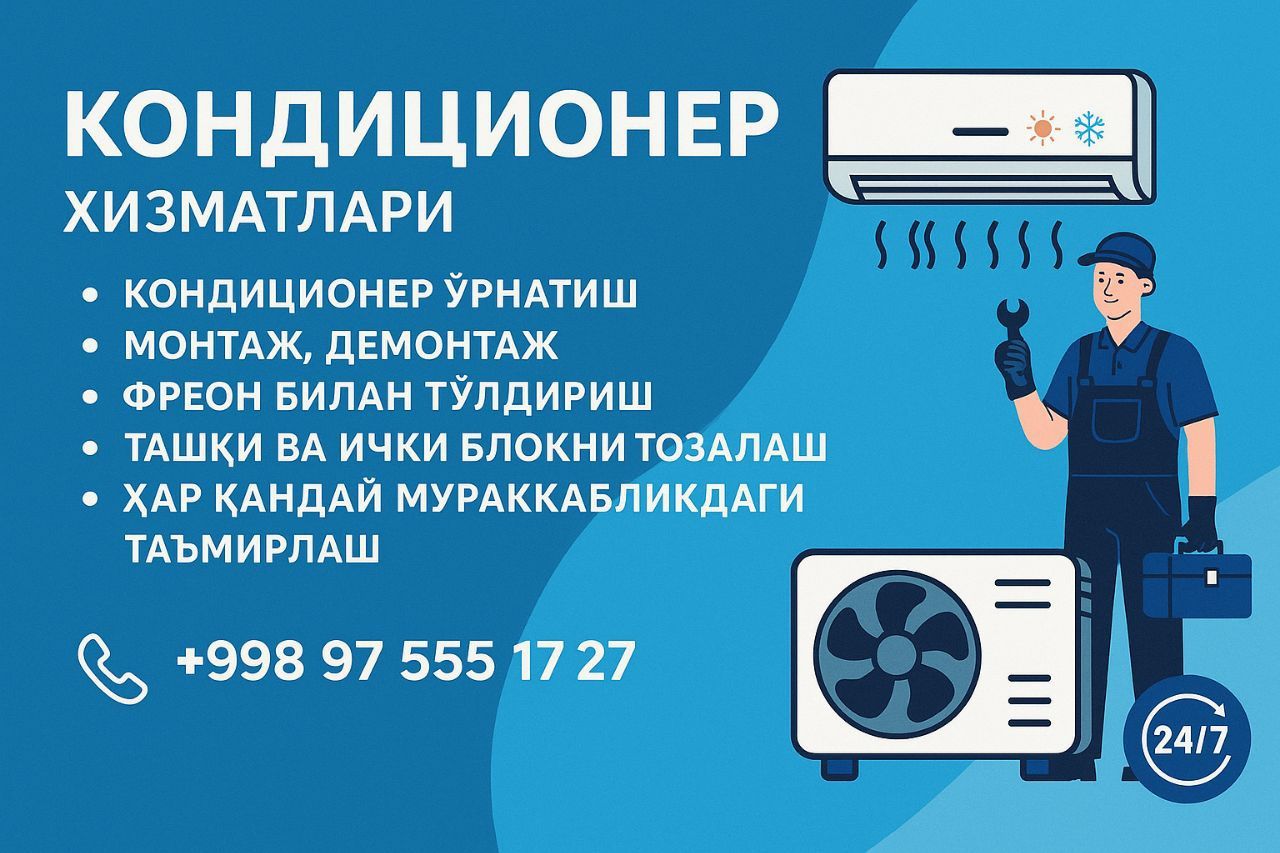 Ремонт установка кондиционер