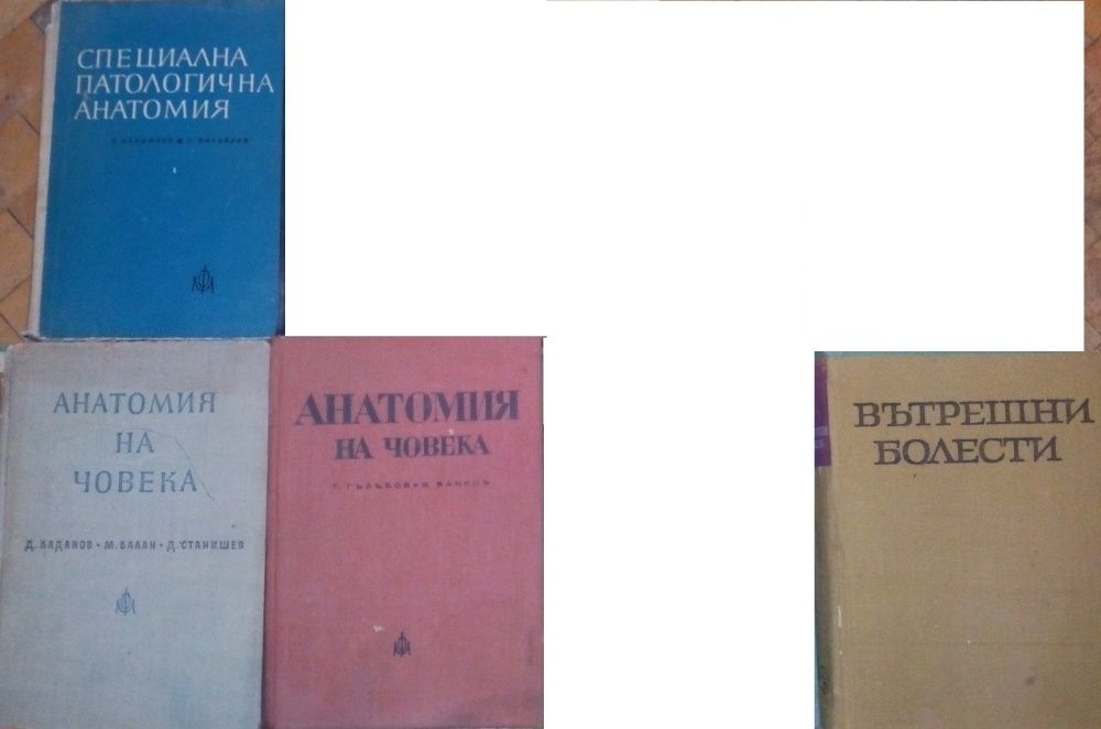 59 учебника по медицина за студенти, психиатри и специалисти