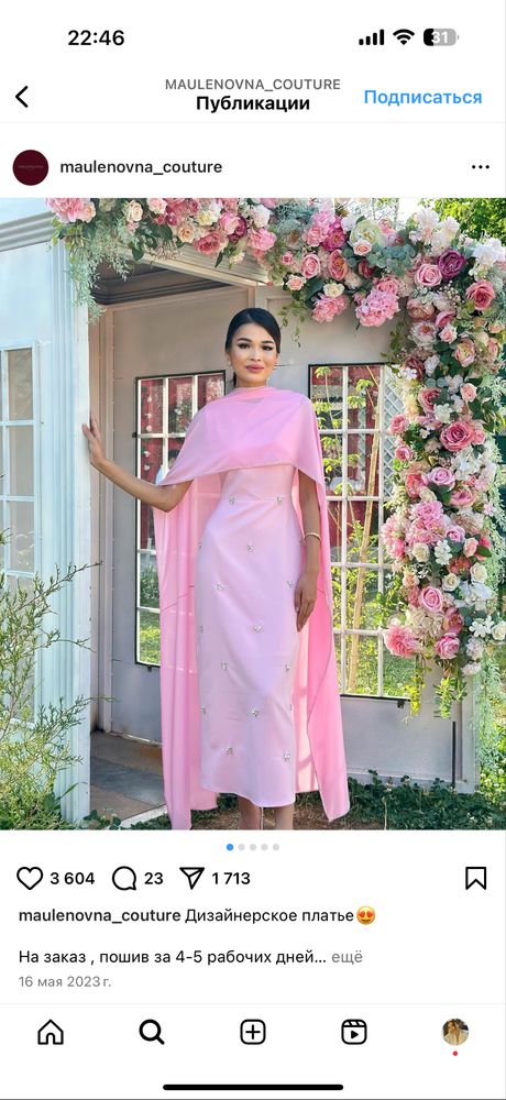 Платье от Maulenovna couture