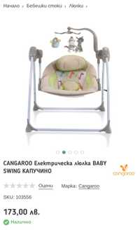 Бебешки шезлонг/люлка Cangaroo Swing +