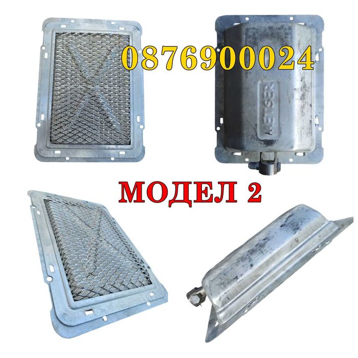 ПРОМО! Професионална Резервна газова горелка Пита за дюнер машина