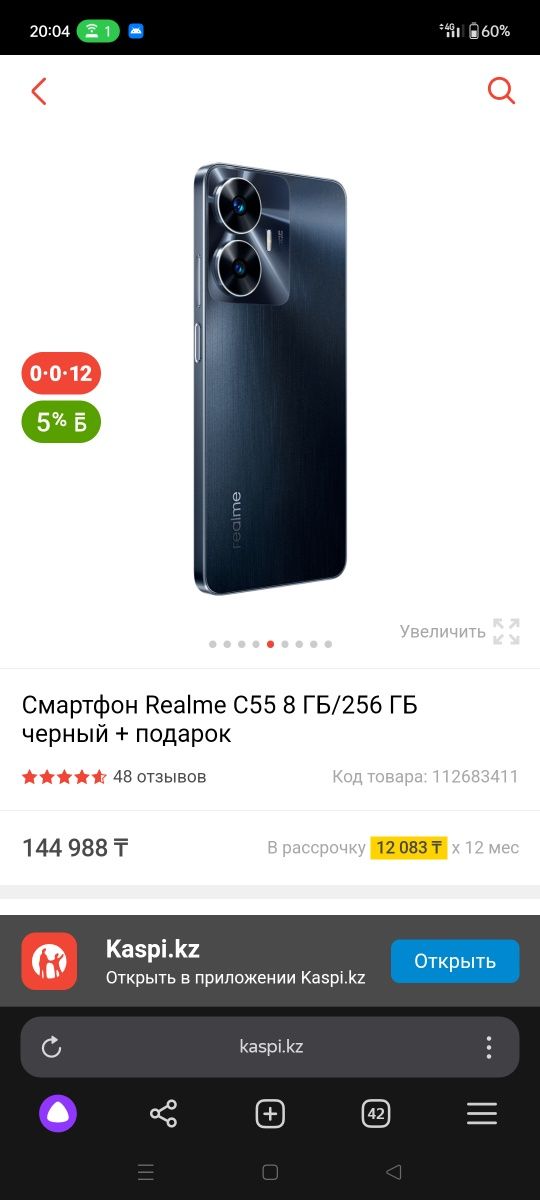 Realme c55 на 256гб идеальный