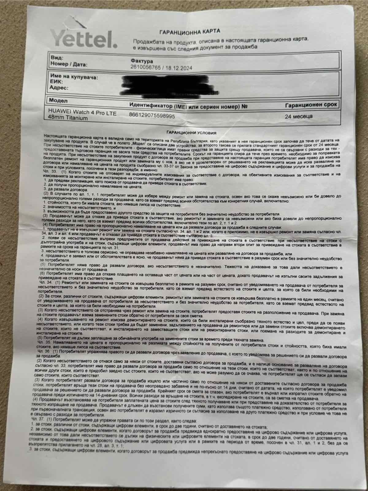 Huawei watch 4 Pro LTE 48mm Titanium